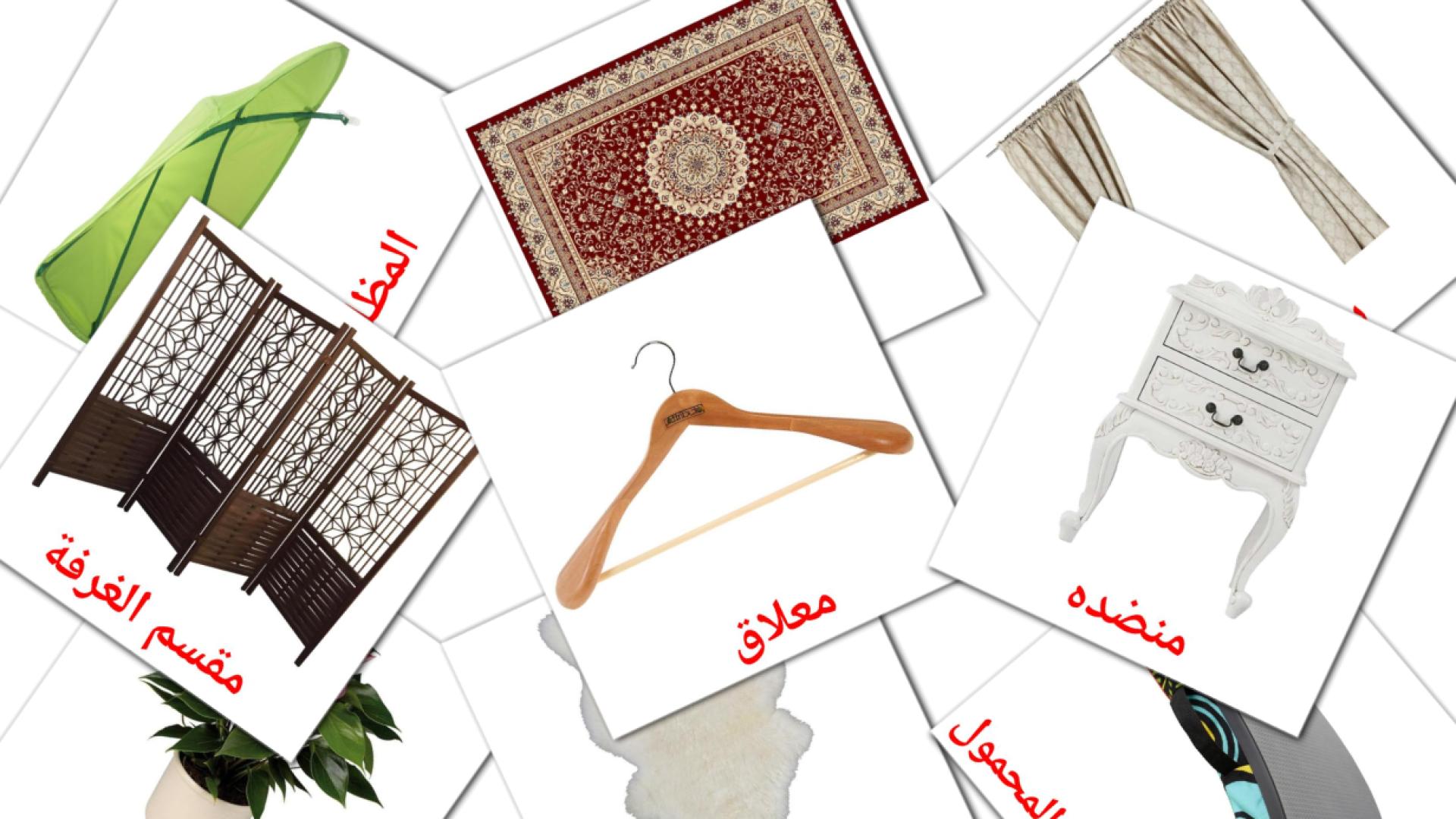 Acessórios para o quarto - Cartões de vocabulário árabe