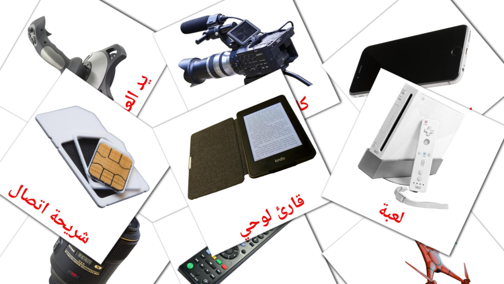 Digitale Geräte - Arabisch Vokabelkarten