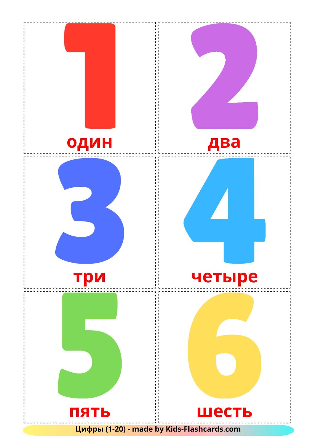 Цифры (1-20) - 20 Карточек Домана на русском